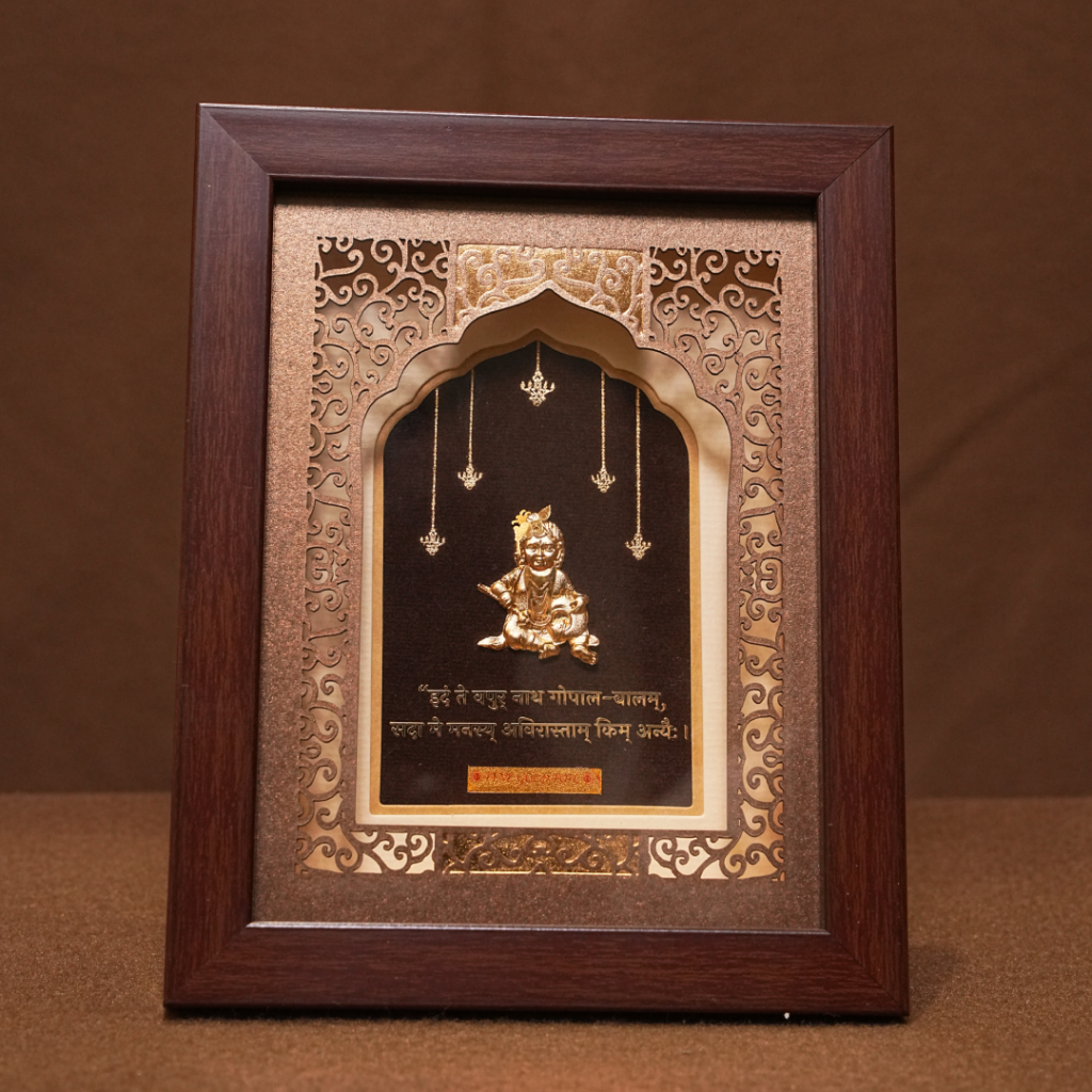 Bal Gopal (Baby Krishna) Gold Plated Frame (7 x 5.5 Inch)